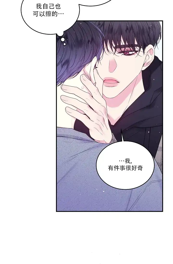 《第二个黎明》第19话 第25页