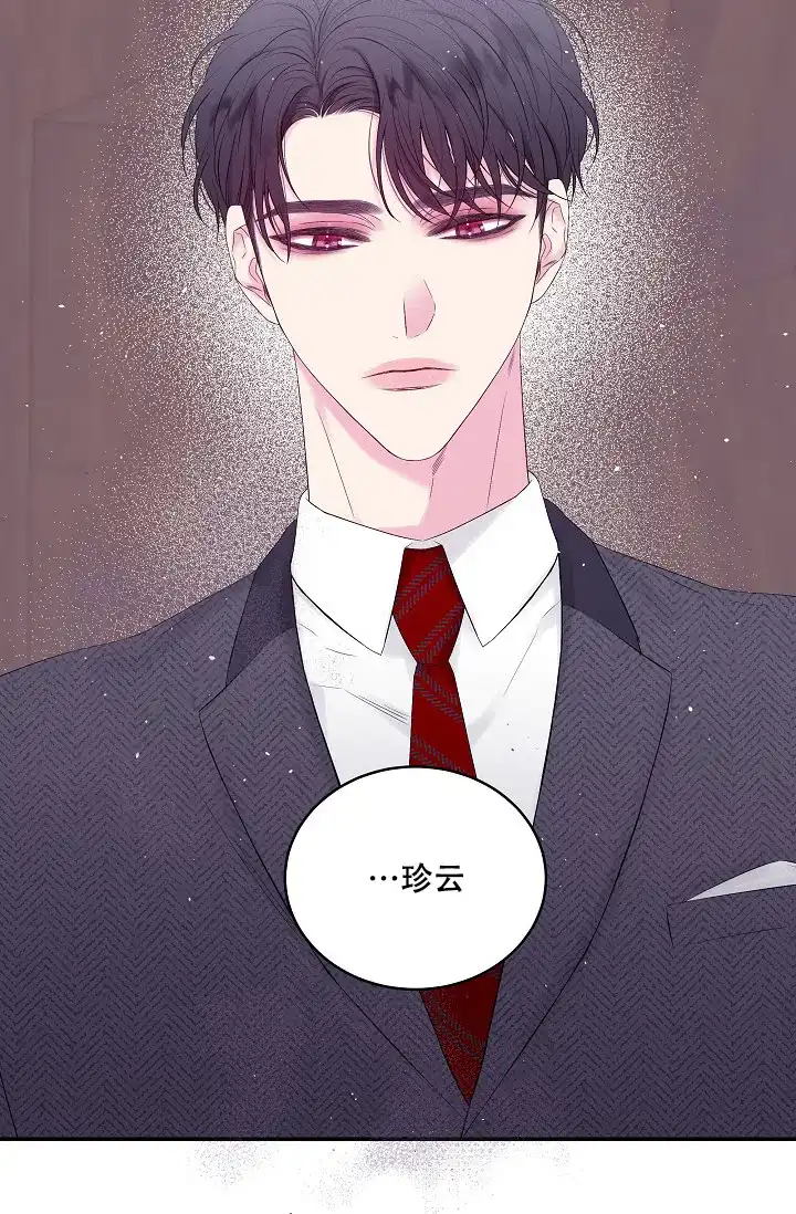 《第二个黎明》第2话 第29页