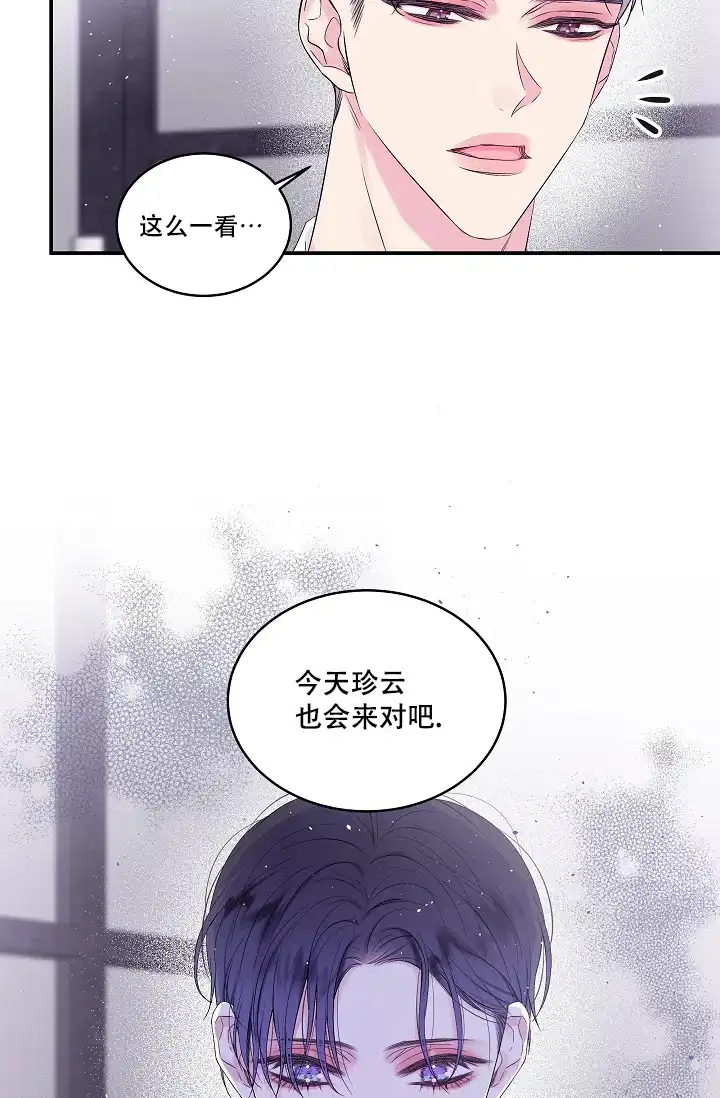 《第二个黎明》第2话 第9页