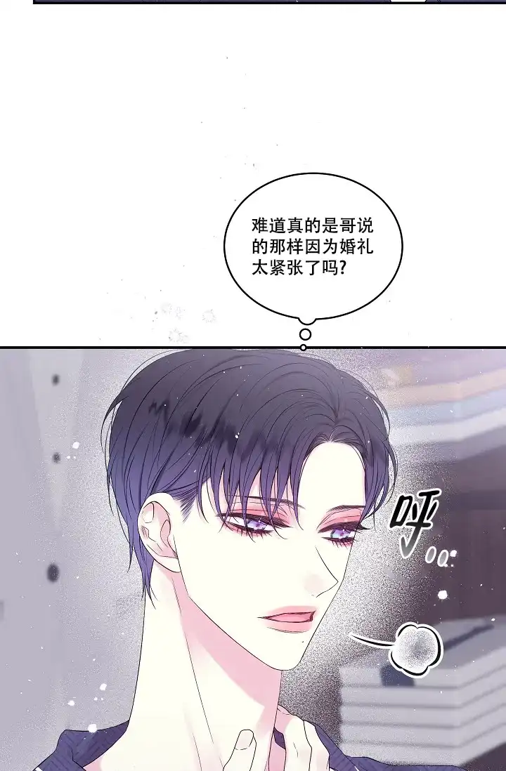 《第二个黎明》第2话 第5页