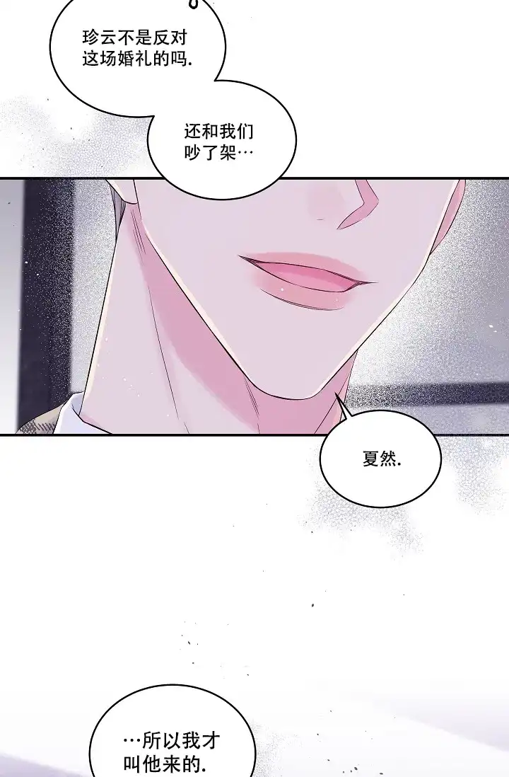 《第二个黎明》第2话 第12页