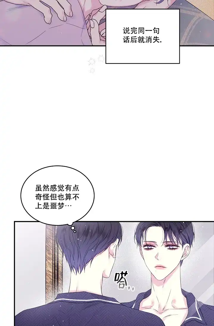 《第二个黎明》第2话 第4页