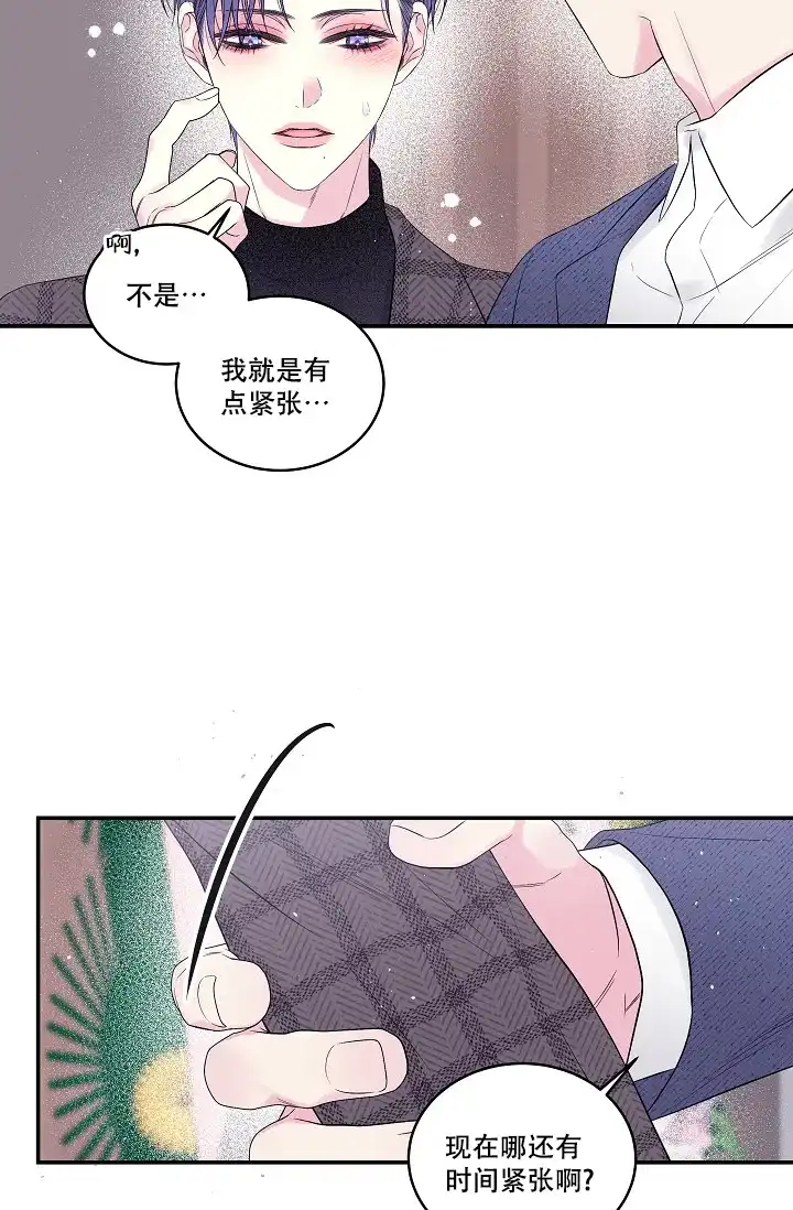 《第二个黎明》第2话 第25页