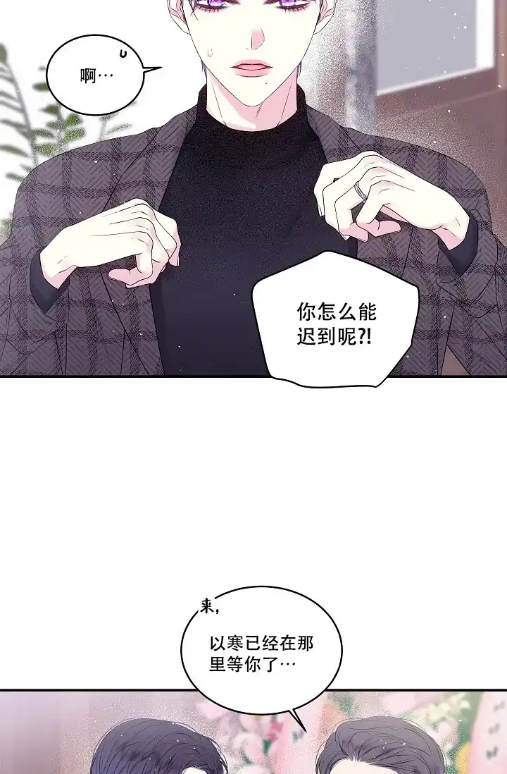 《第二个黎明》第2话 第23页
