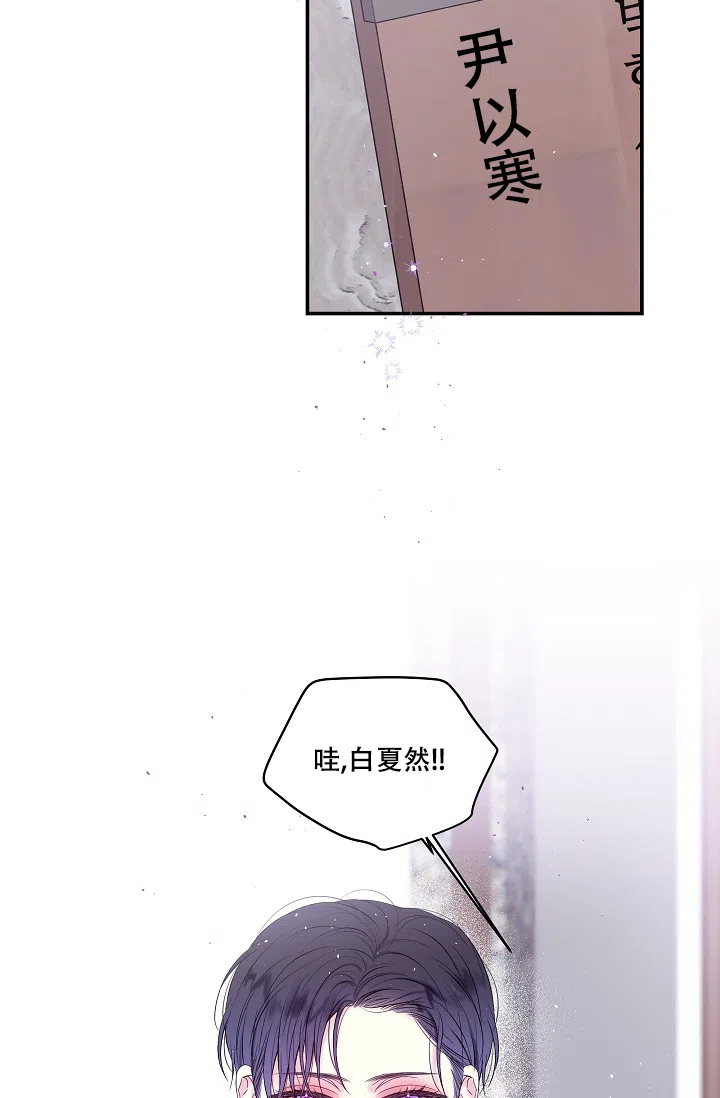 《第二个黎明》第2话 第22页
