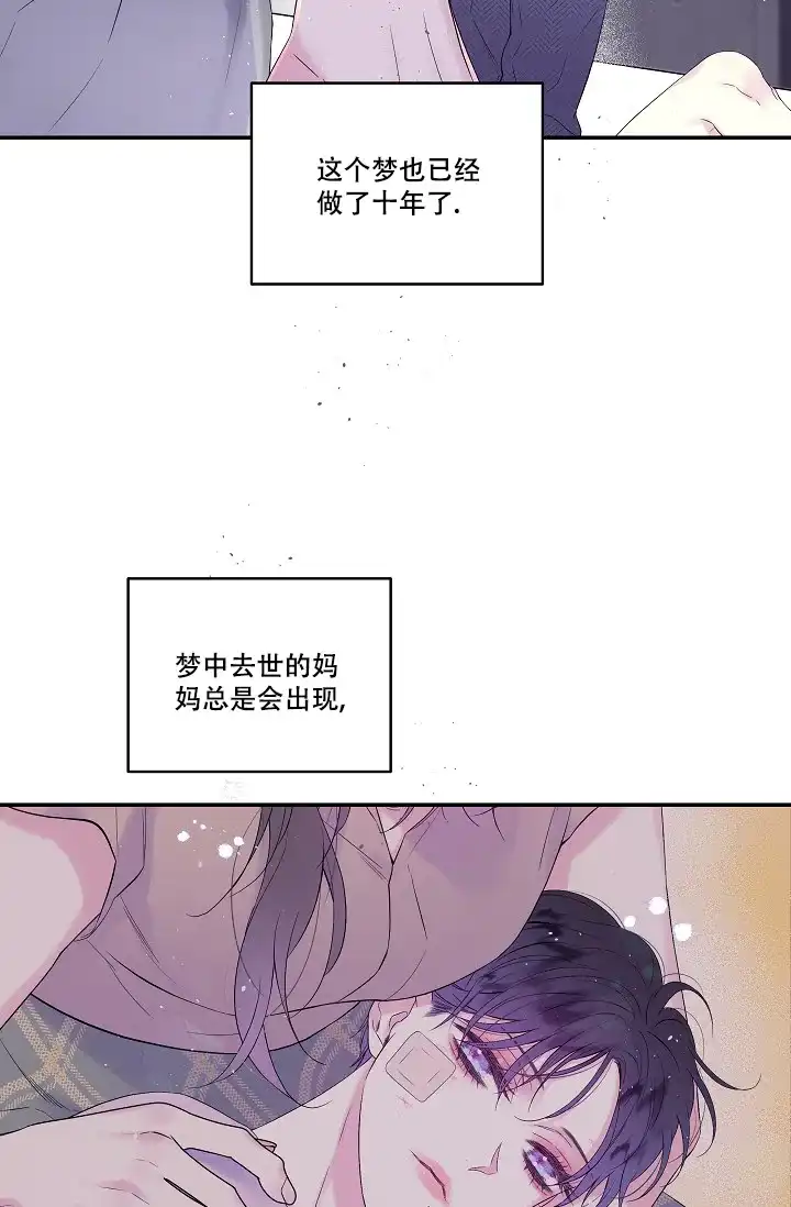《第二个黎明》第2话 第3页
