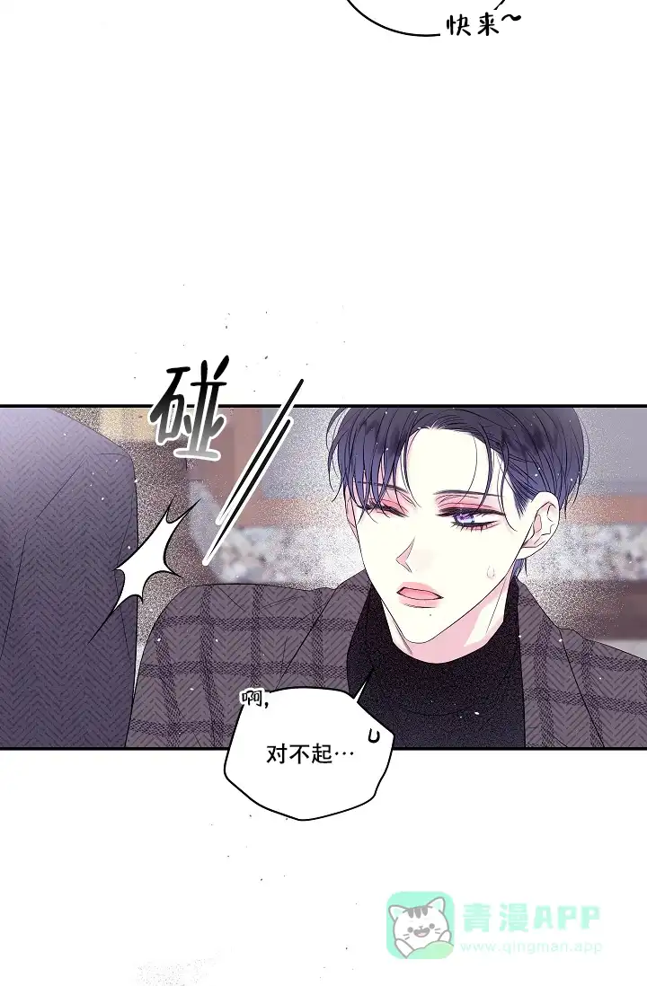 《第二个黎明》第2话 第26页