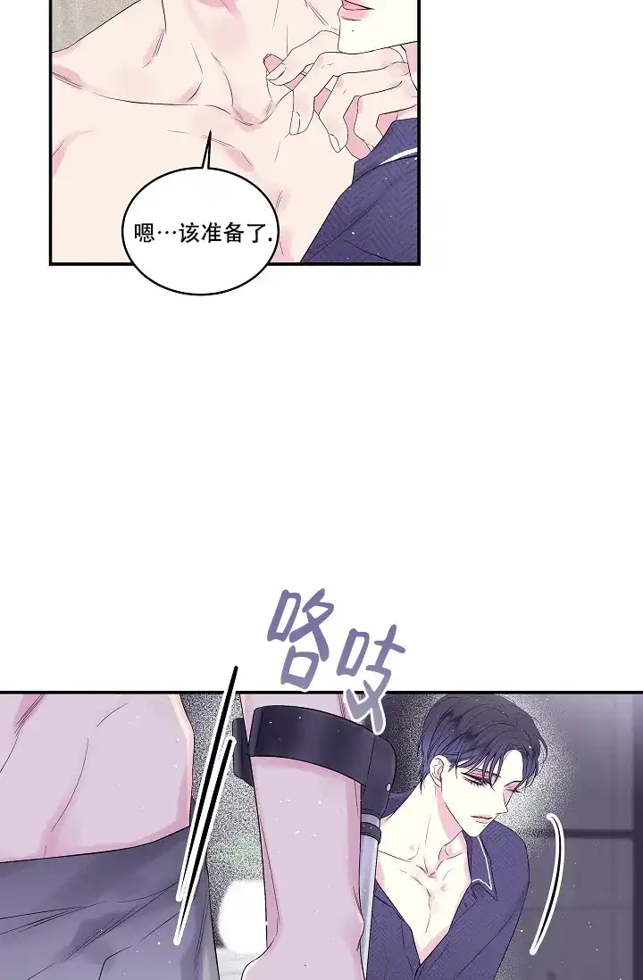 《第二个黎明》第2话 第2页