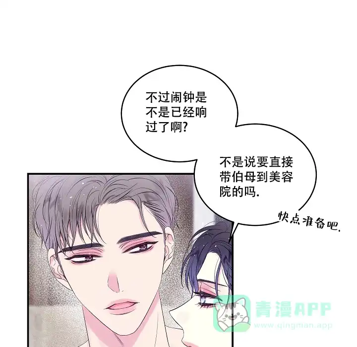 《第二个黎明》第2话 第1页