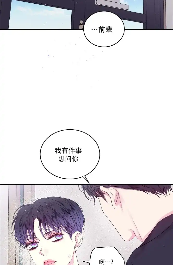 《第二个黎明》第20话 第33页