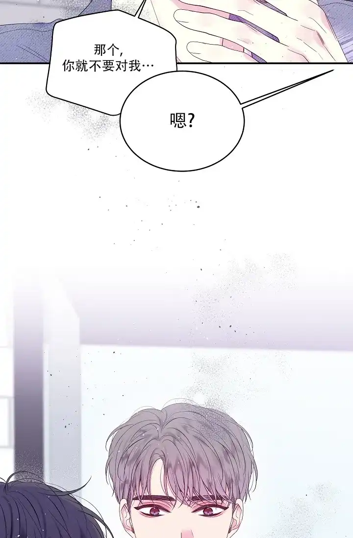 《第二个黎明》第20话 第9页