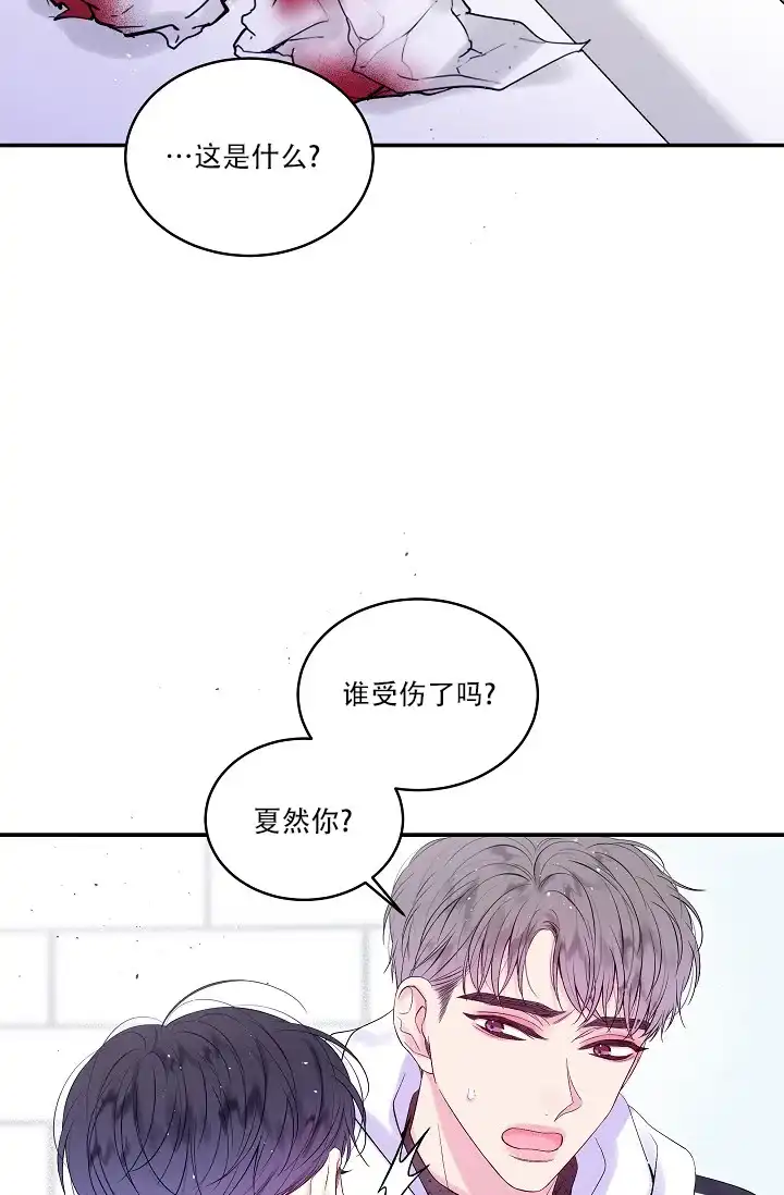 《第二个黎明》第20话 第14页