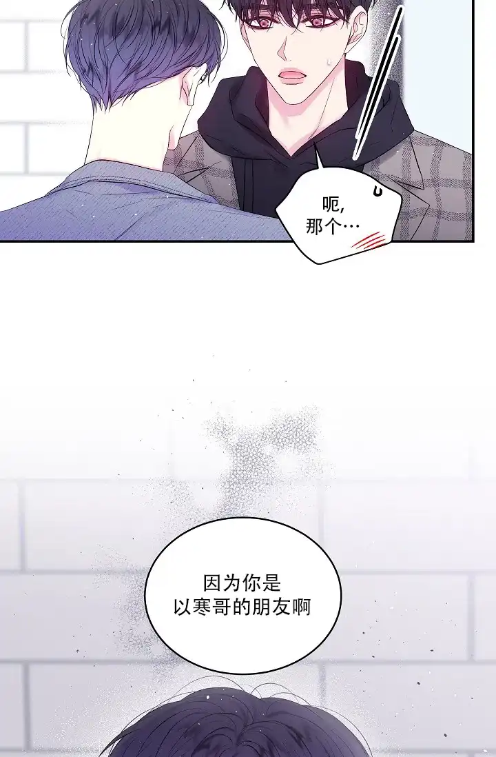 《第二个黎明》第20话 第4页