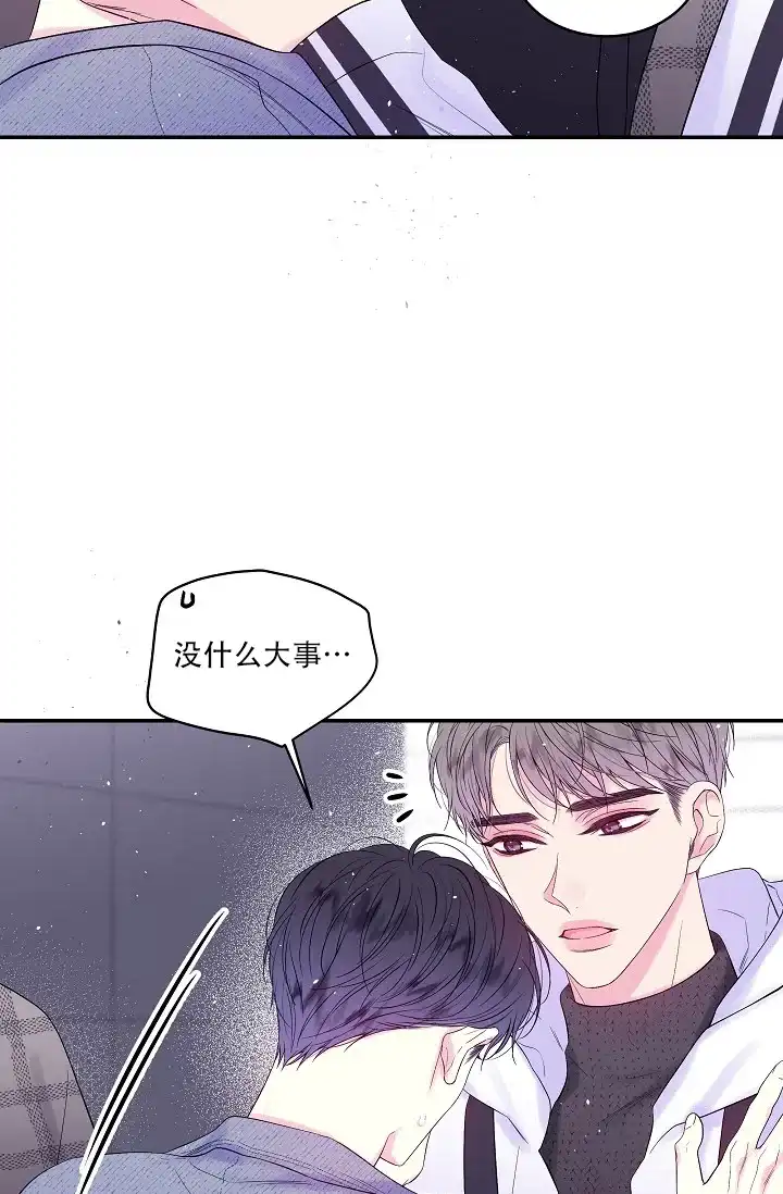 《第二个黎明》第20话 第18页