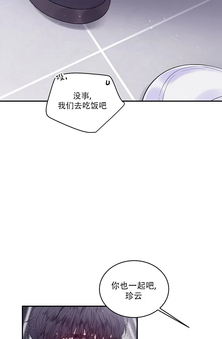 《第二个黎明》第20话 第20页