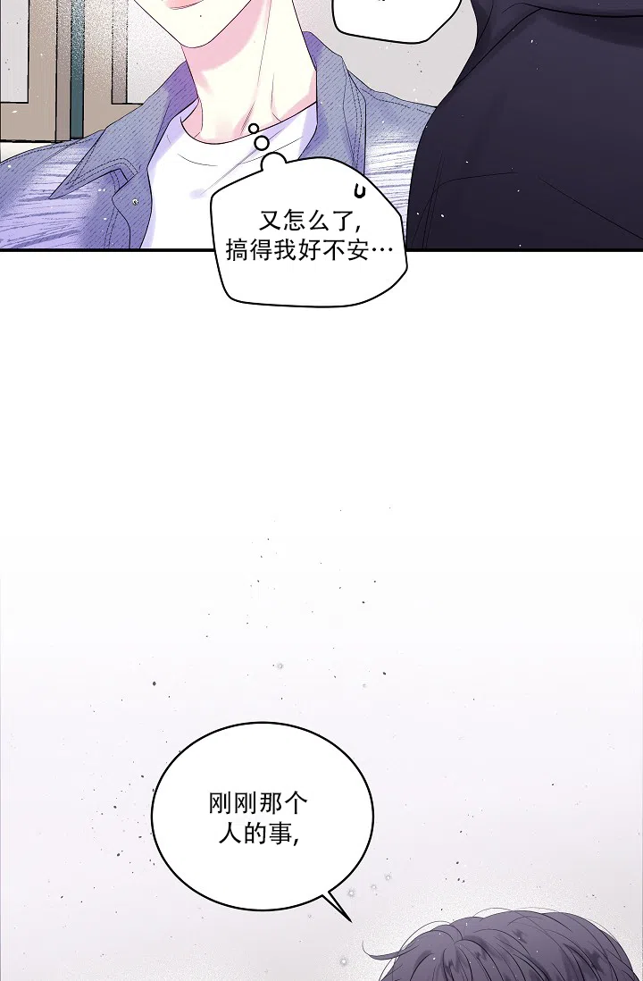 《第二个黎明》第20话 第34页