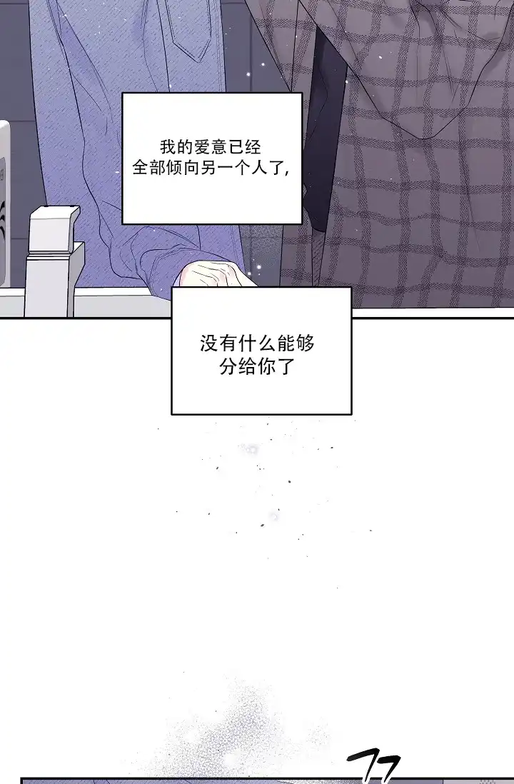 《第二个黎明》第20话 第2页