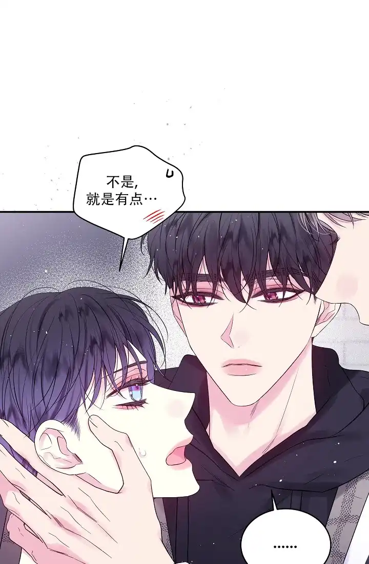 《第二个黎明》第20话 第17页