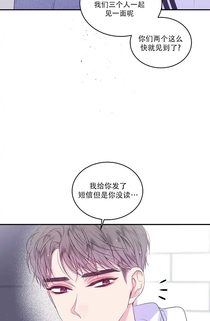 《第二个黎明》第20话 第12页