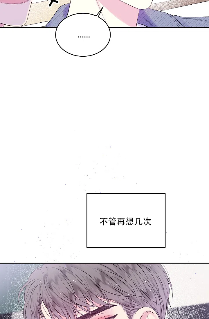 《第二个黎明》第21话 第25页