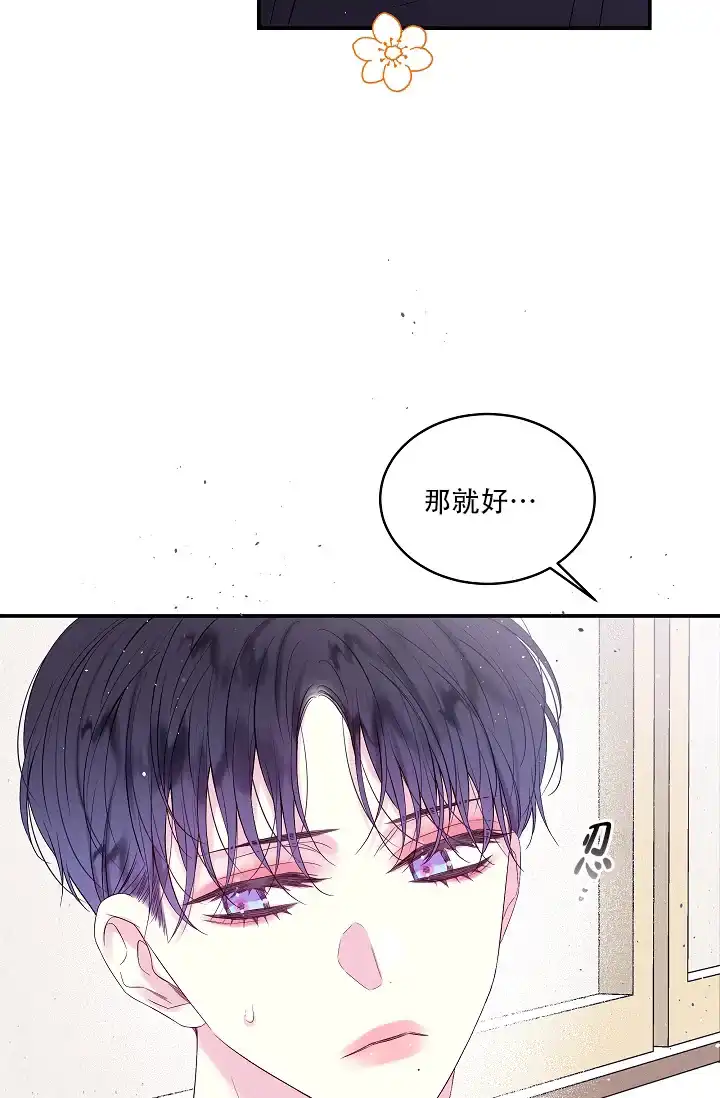 《第二个黎明》第21话 第19页