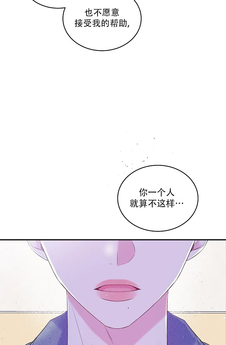 《第二个黎明》第21话 第10页