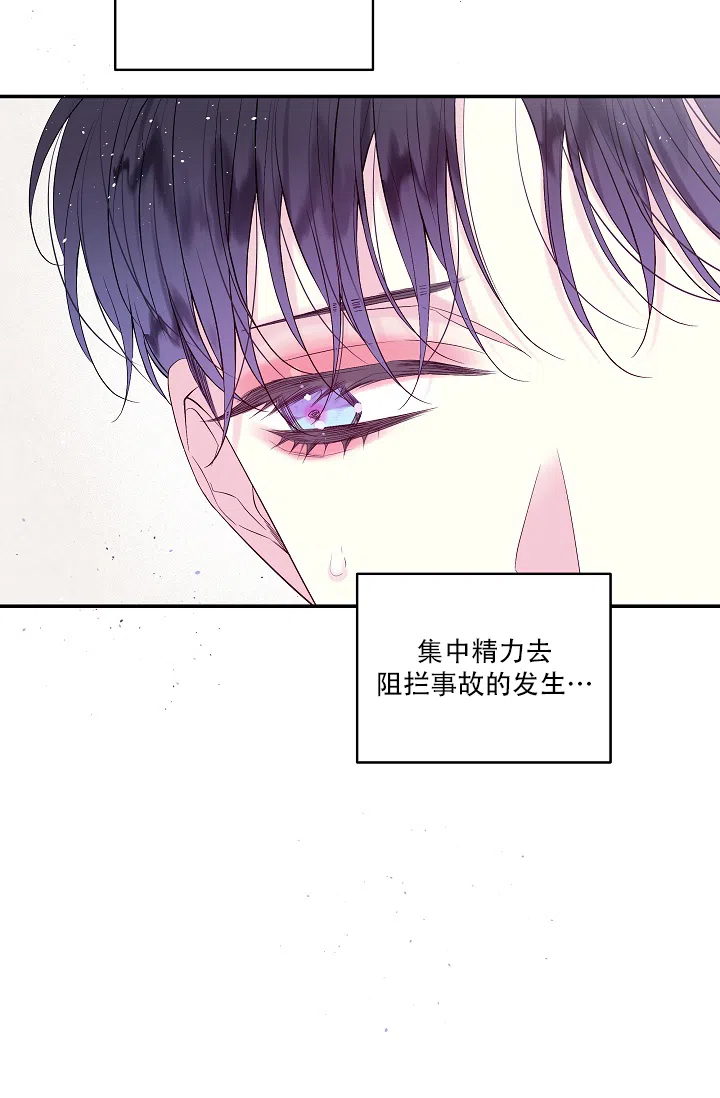 《第二个黎明》第21话 第17页