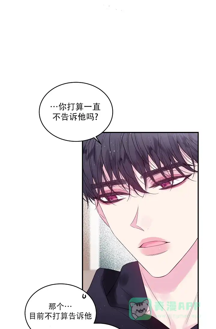 《第二个黎明》第21话 第6页