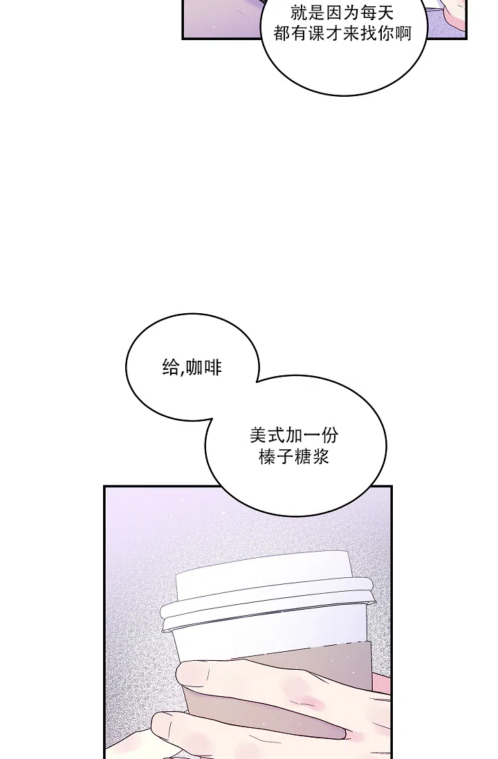 《第二个黎明》第21话 第34页
