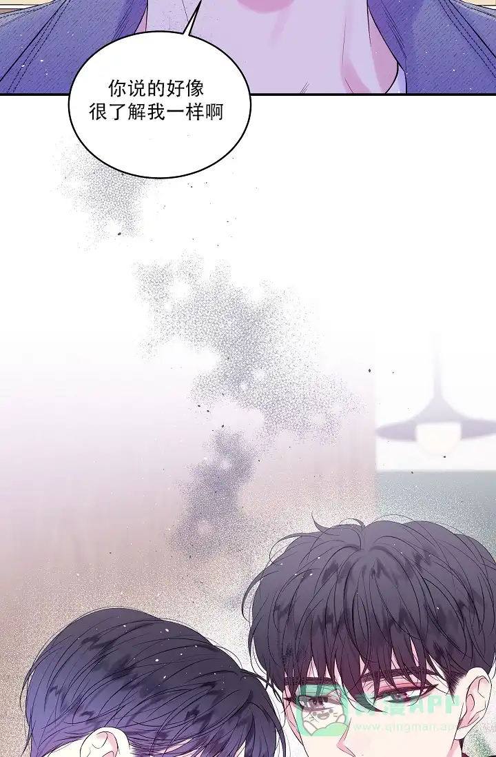 《第二个黎明》第21话 第11页