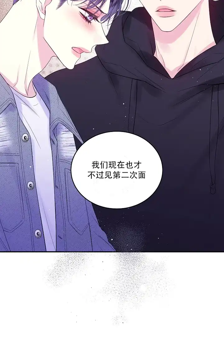 《第二个黎明》第21话 第12页