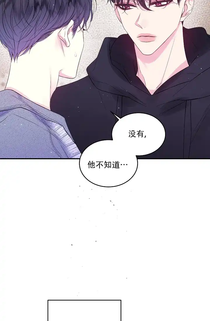 《第二个黎明》第21话 第4页