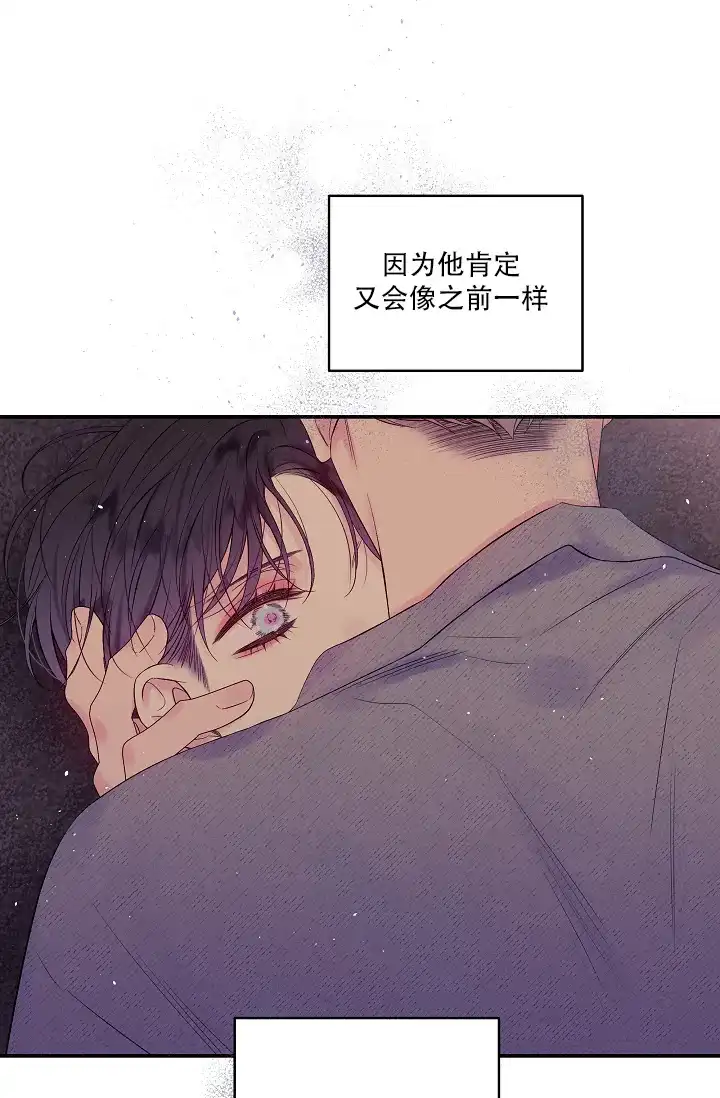 《第二个黎明》第21话 第27页