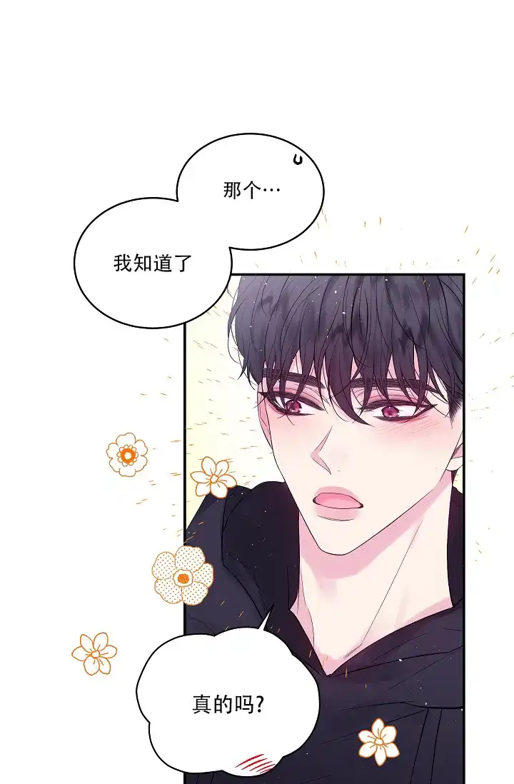《第二个黎明》第21话 第18页