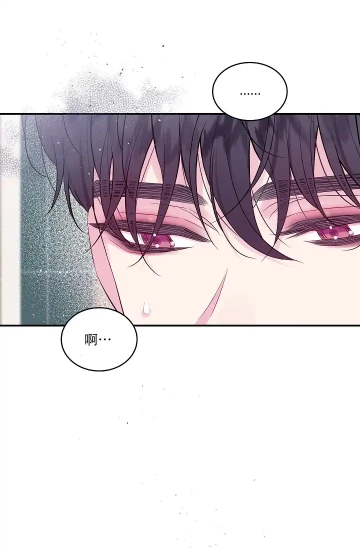 《第二个黎明》第21话 第13页