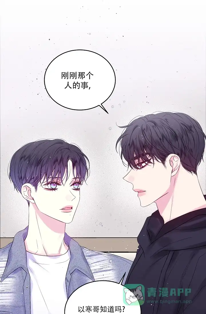 《第二个黎明》第21话 第1页