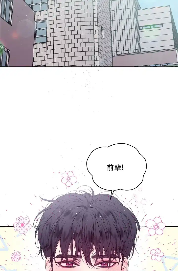 《第二个黎明》第21话 第30页