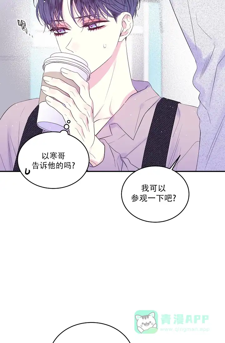 《第二个黎明》第21话 第36页