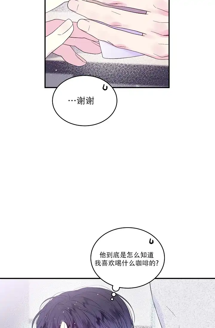 《第二个黎明》第21话 第35页