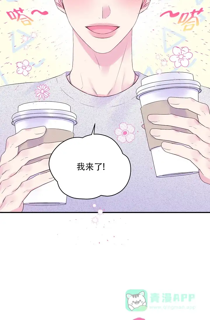 《第二个黎明》第21话 第31页