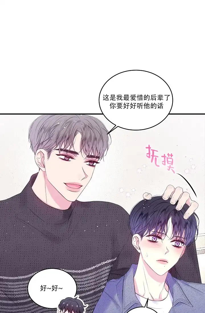 《第二个黎明》第21话 第23页
