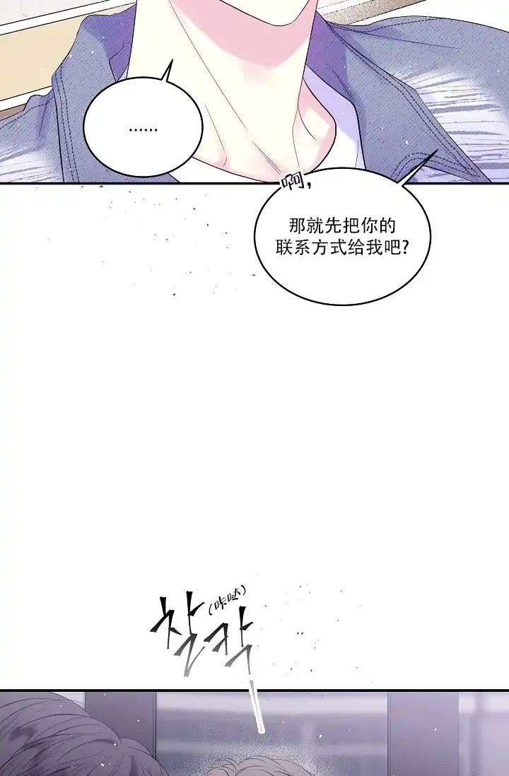 《第二个黎明》第21话 第20页