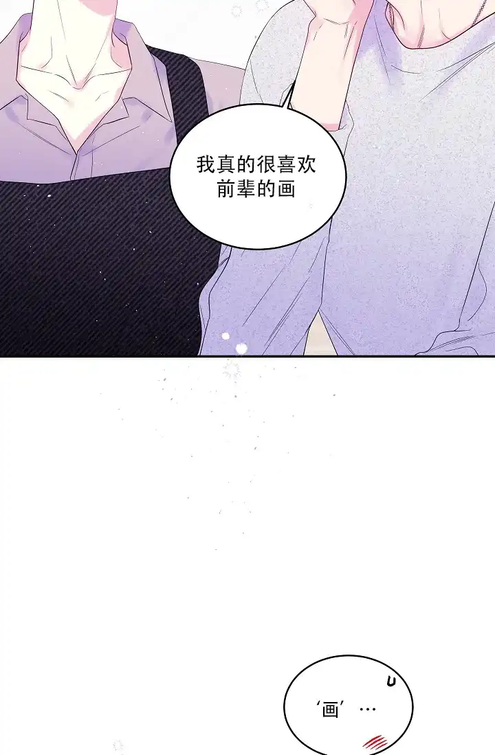《第二个黎明》第22话 第3页