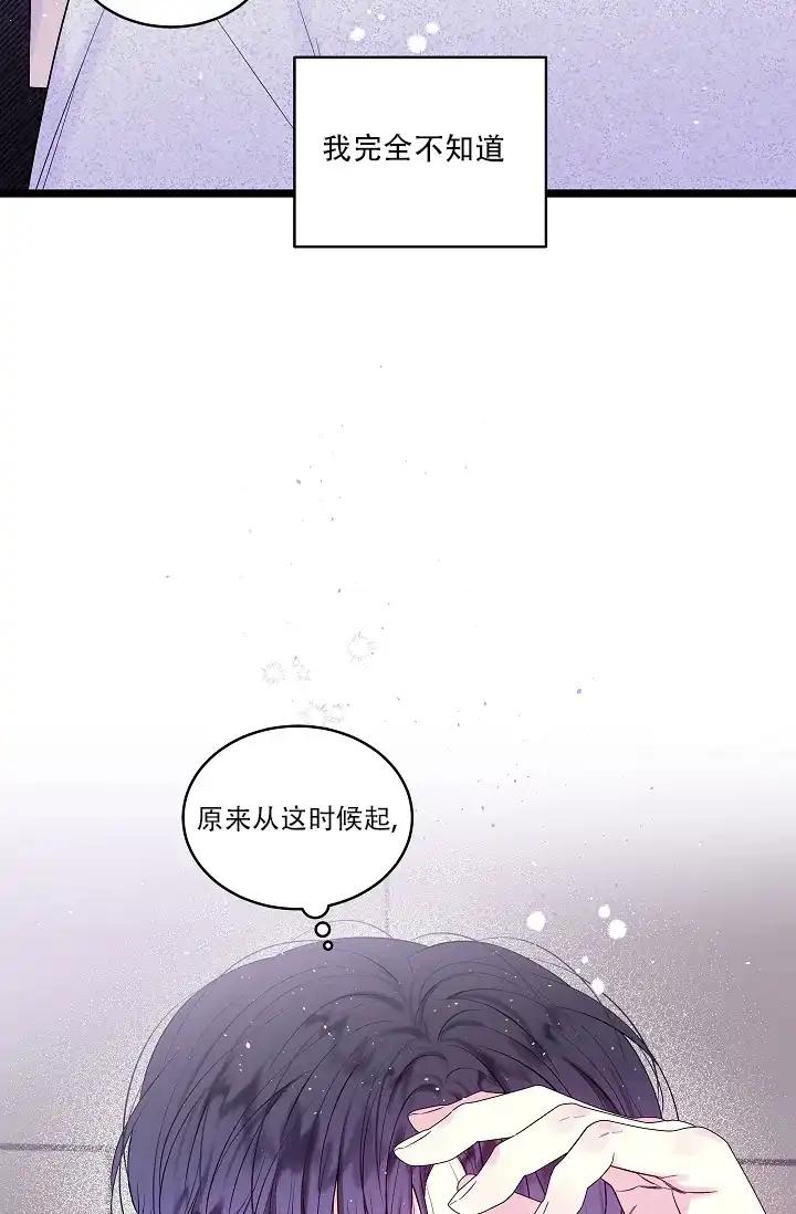 《第二个黎明》第22话 第37页