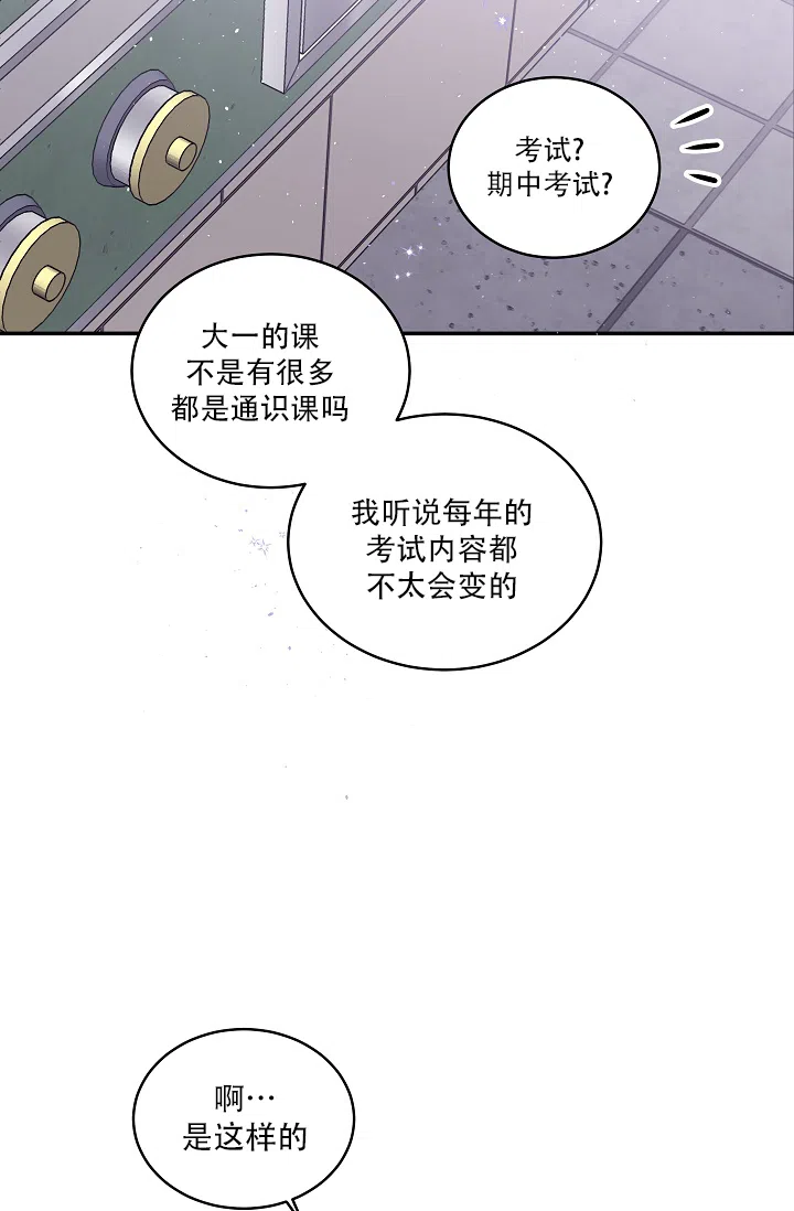 《第二个黎明》第22话 第25页