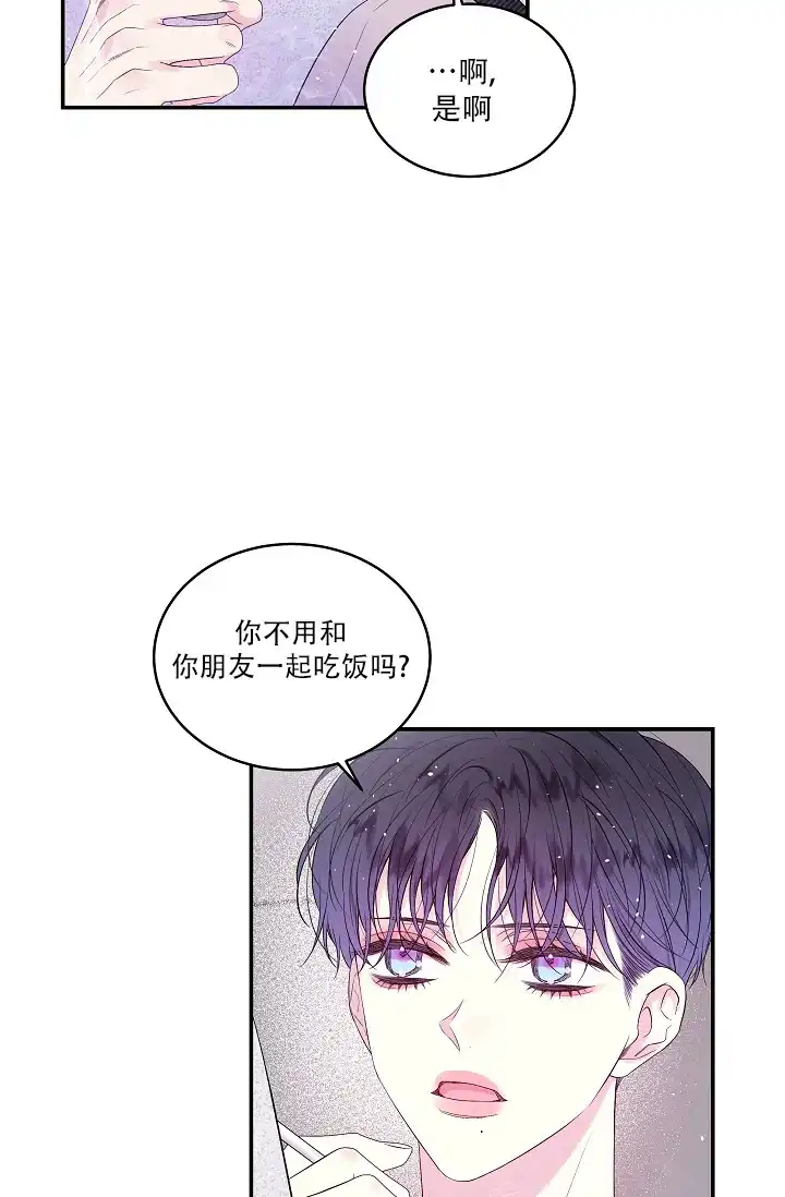 《第二个黎明》第22话 第18页