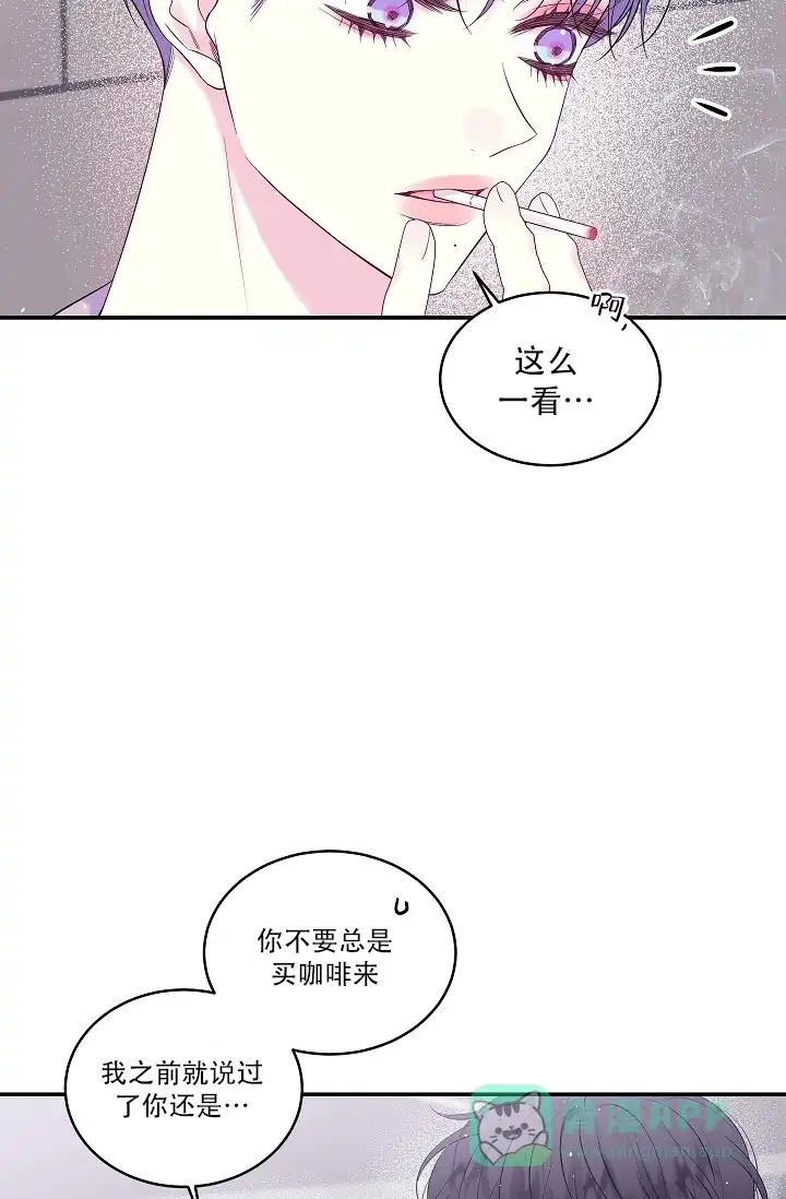 《第二个黎明》第22话 第21页