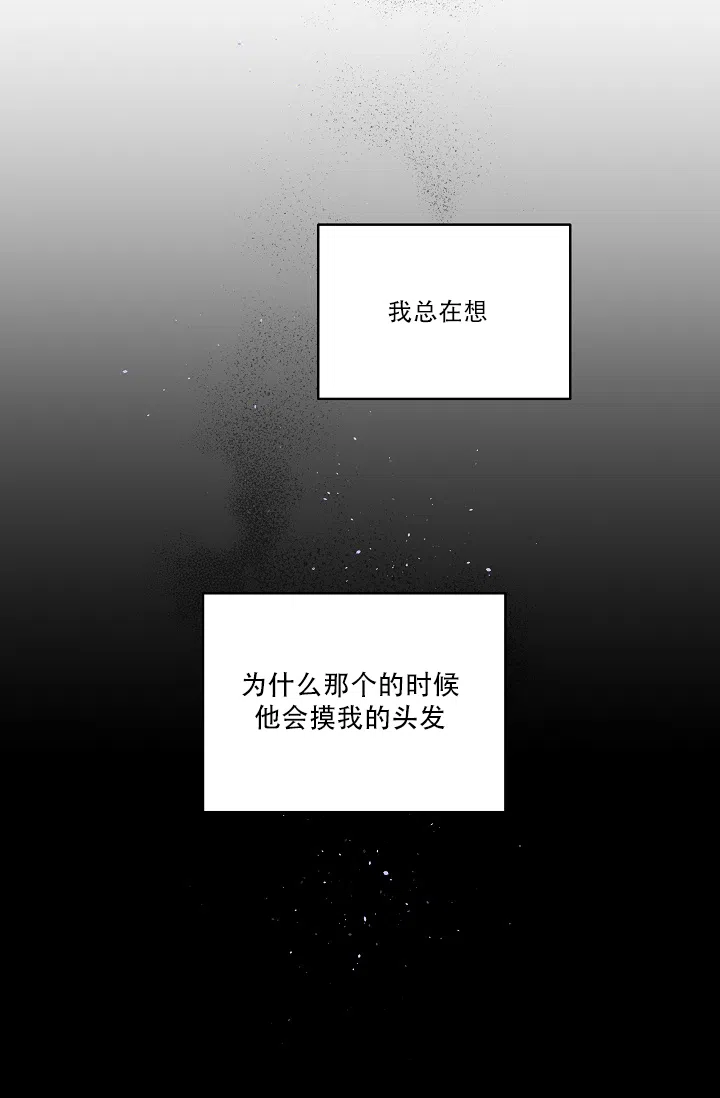 《第二个黎明》第22话 第39页