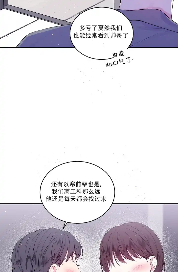 《第二个黎明》第22话 第9页