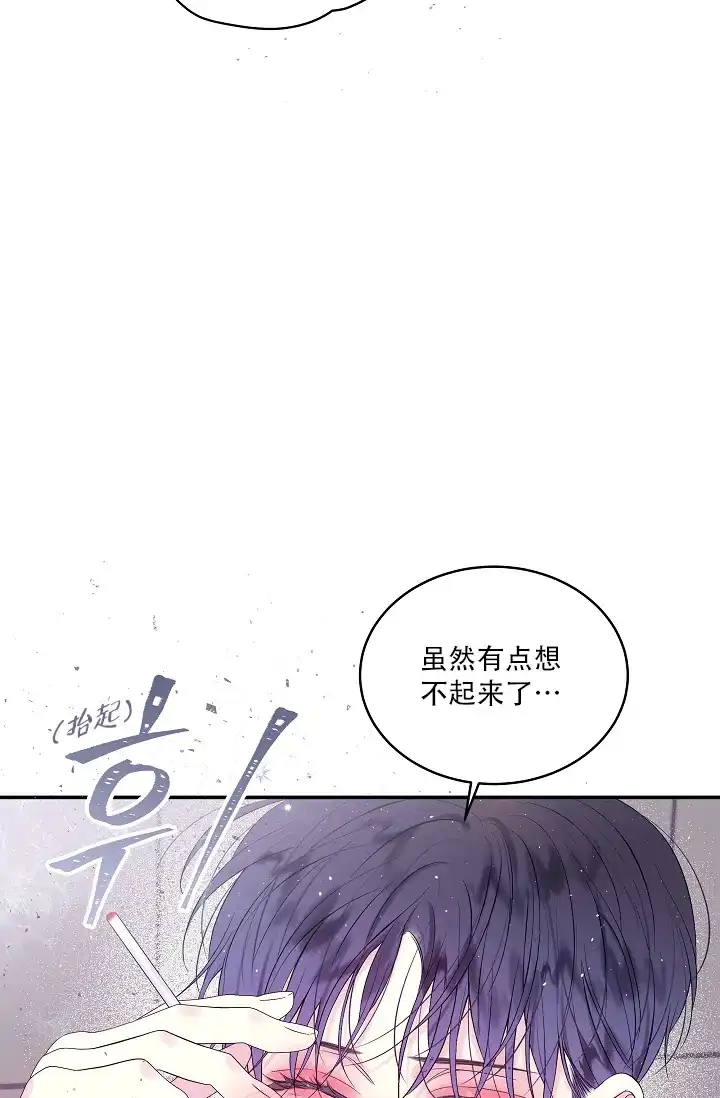 《第二个黎明》第22话 第28页